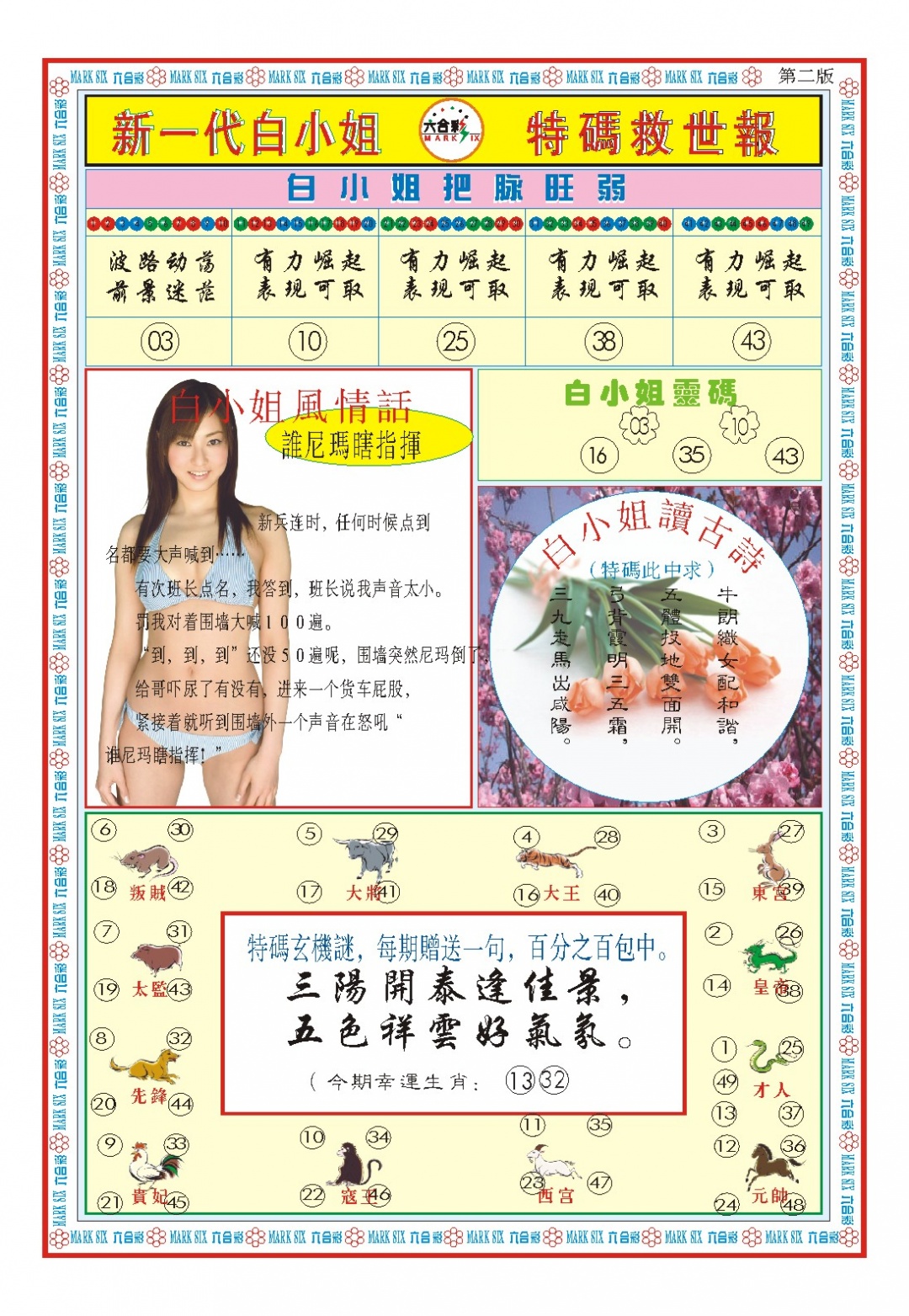 查找49629网站查看今晚澳彩开奖结果澳彩49629开奖结果查询-第3张图片