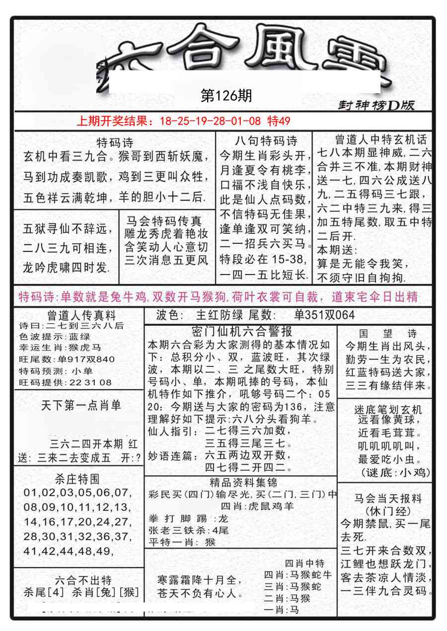 澳门王中王六码六肖澳门王中王六码六肖