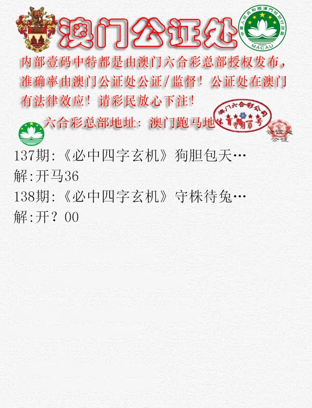 新奥彩今晚开什么生肖-第2张图片