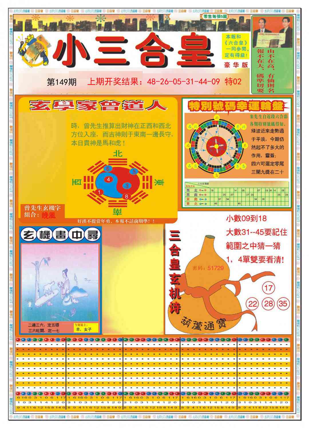 香港澳门六开彩开奖记录开奖日期香港澳门六开彩开奖记录