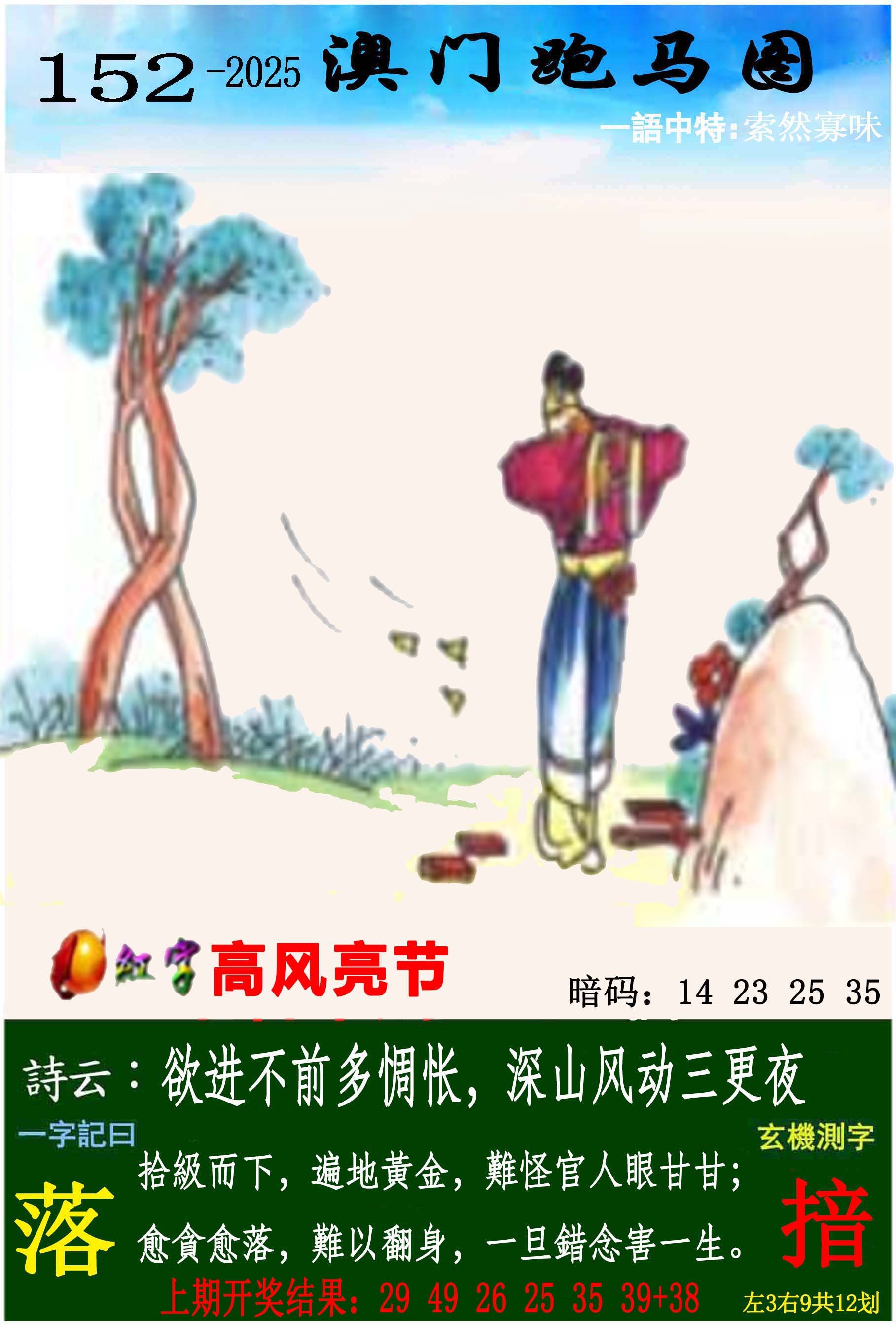 六合内部玄机六合内部玄机探秘-第3张图片