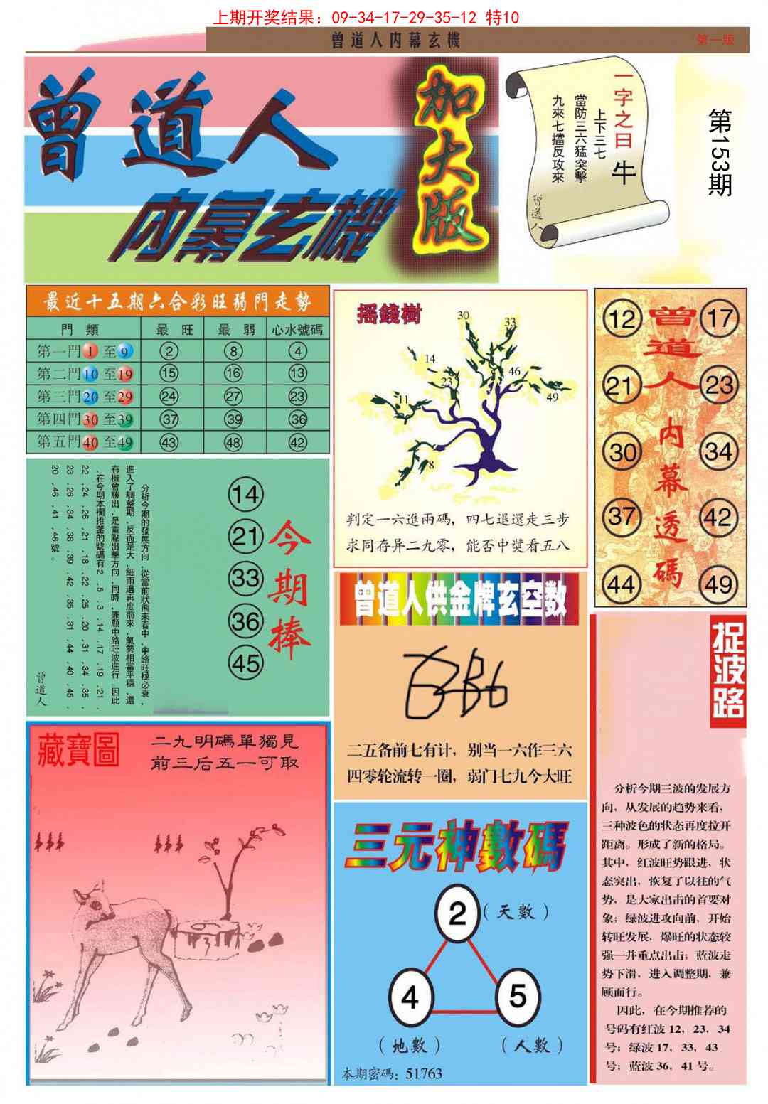 管家婆一肖一码澳门码资料管家婆一肖一码澳门码资料简介
