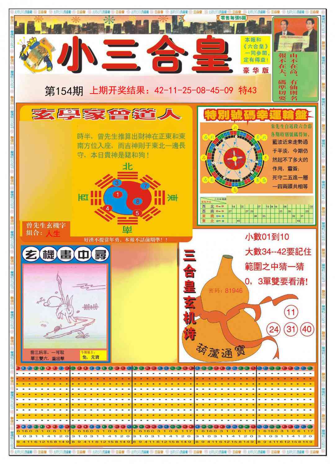 澳门精准免费资料大全U7澳门精准免费资料大全U7
