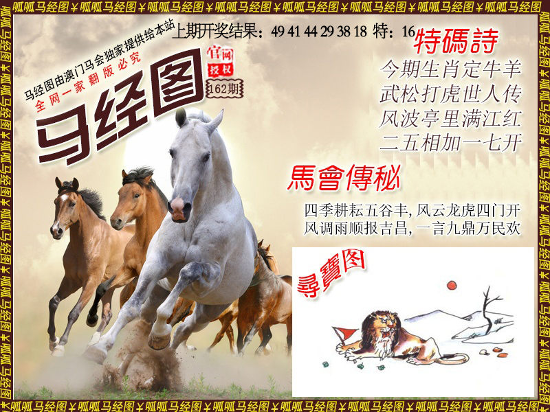 澳门一肖一码100%期期精准
