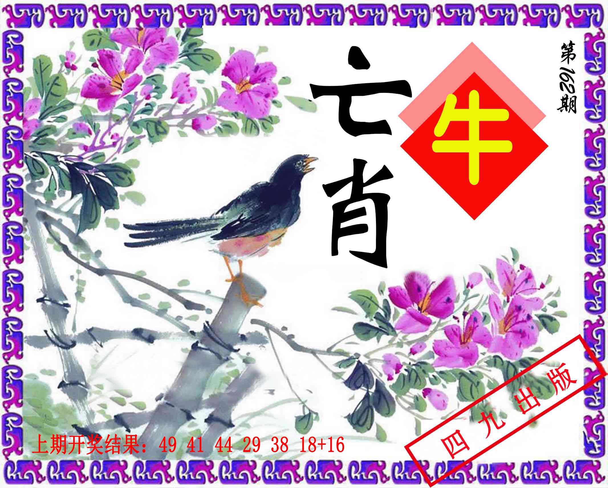澳门六开彩开奖结果资料查询最新-第2张图片