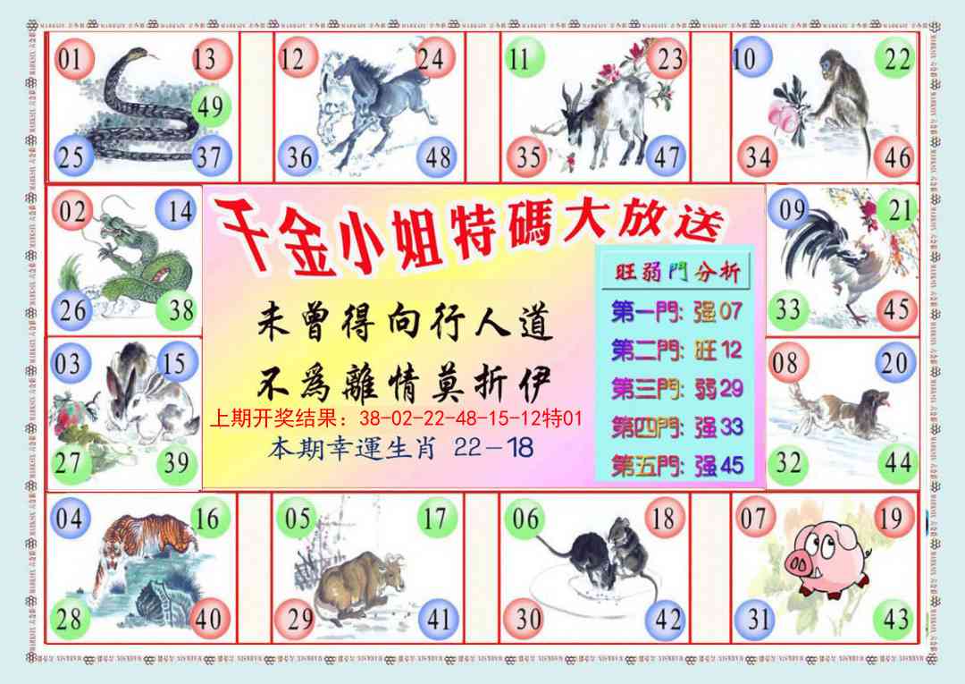 澳门开奖免费大全澳门开奖免费大全-第2张图片