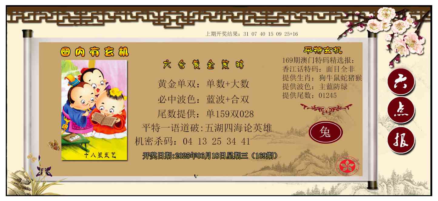 二四六香港管家婆期期准资料大全