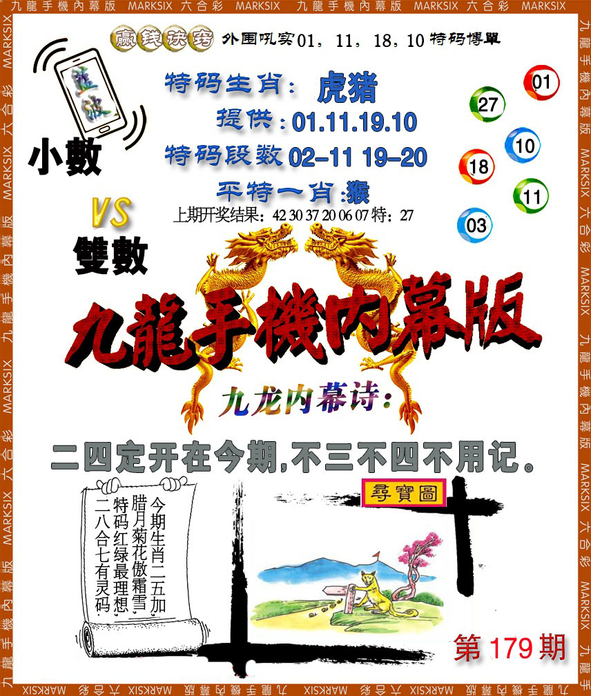 澳门特一肖一码免费提示-第2张图片