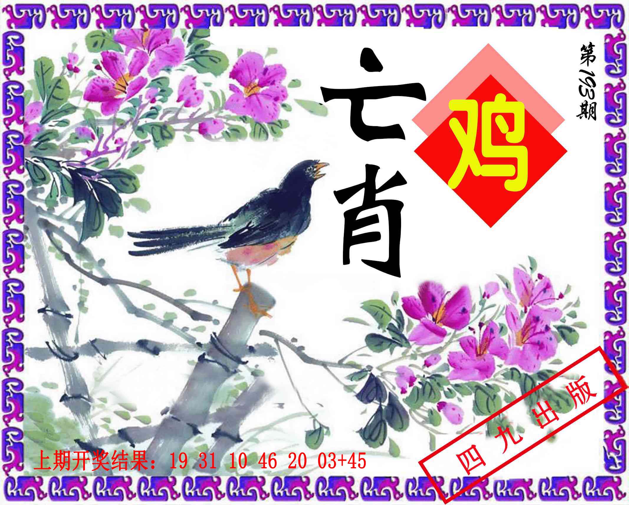 管家婆一码一肖管家婆一码一肖，精准预测与幸运之选-第3张图片