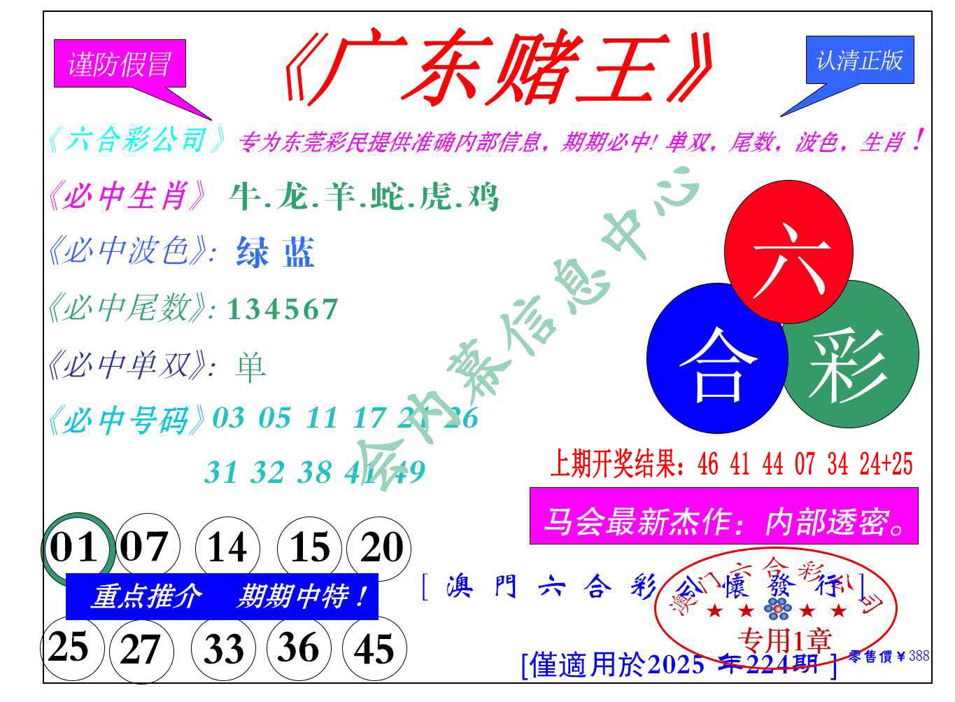 澳门六开彩开奖结果资料查询最新澳门六开彩开奖结果资料查询最新-第3张图片