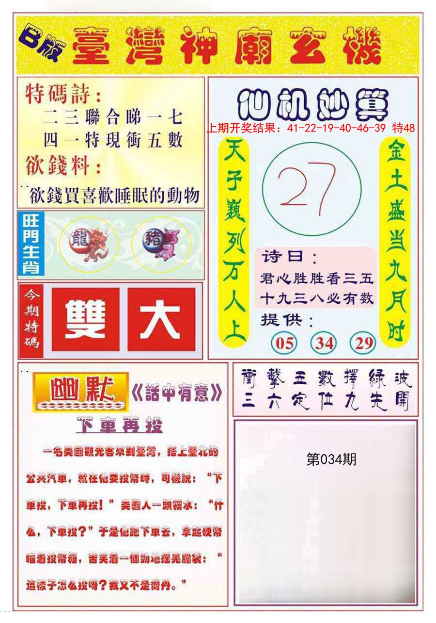 新澳门六开彩资料免费大全