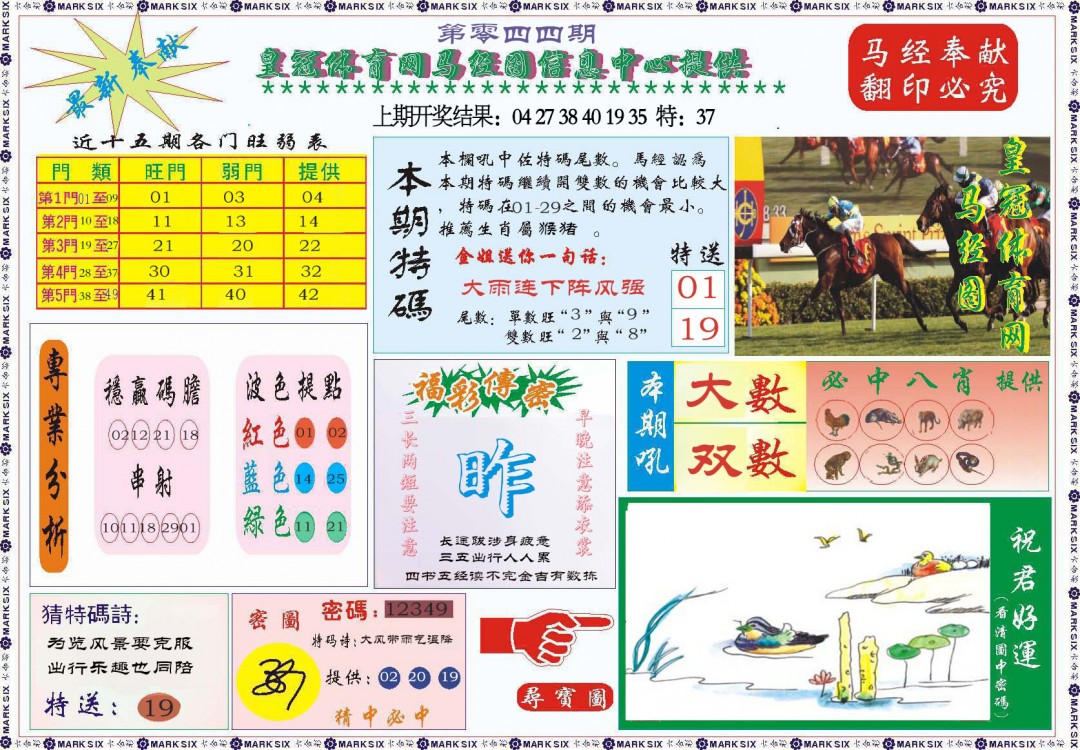 246天天免费资料大全正版优势246天天免费资料大全