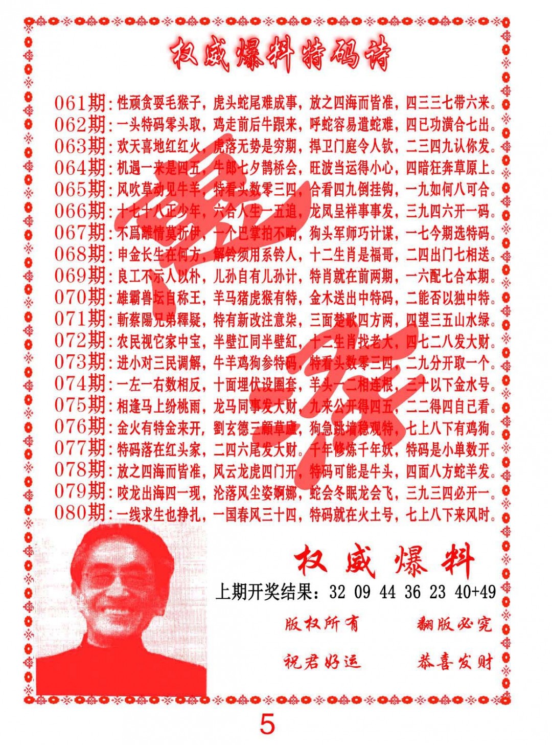 新澳门一码一码100准确-第3张图片