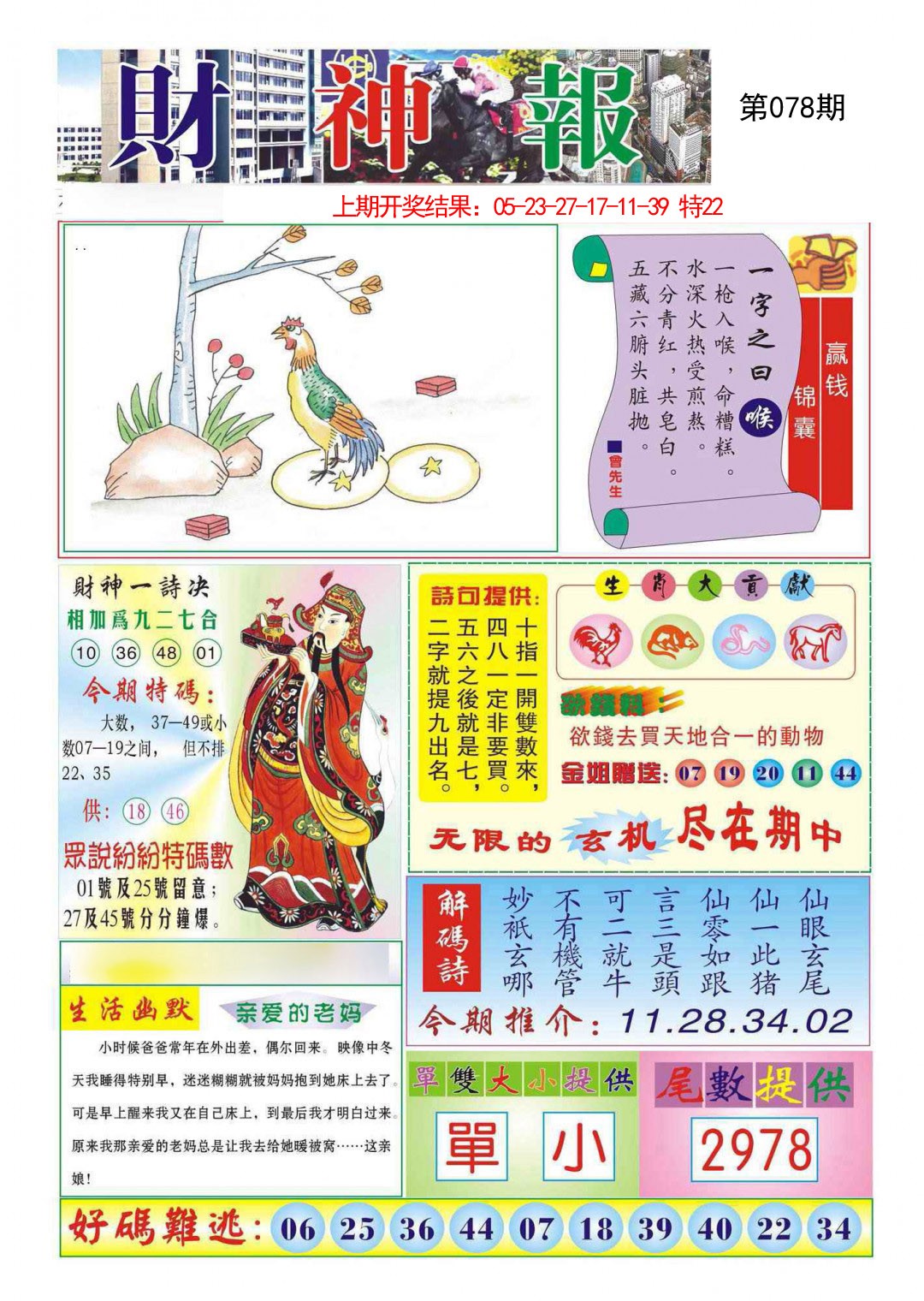 香港二四六开奖免费资料香港二四六开奖免费资料