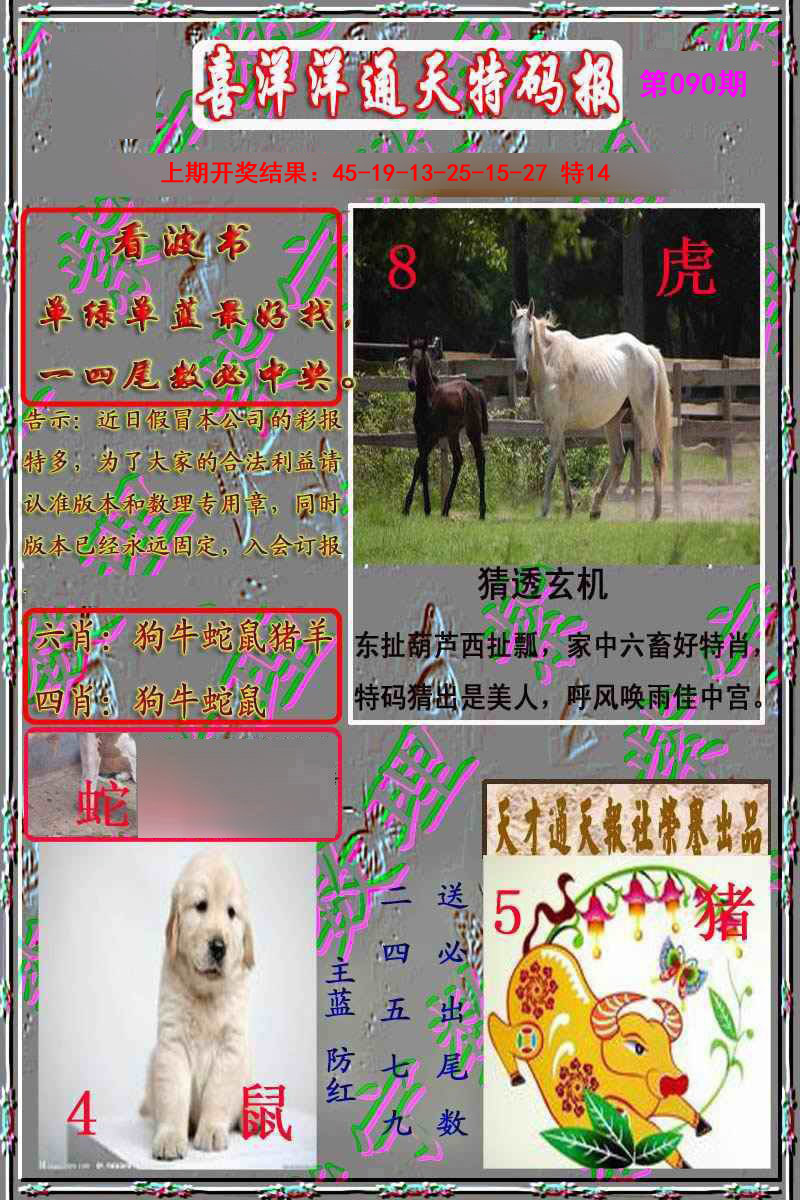 管家婆一肖一码最准资料公开-第2张图片