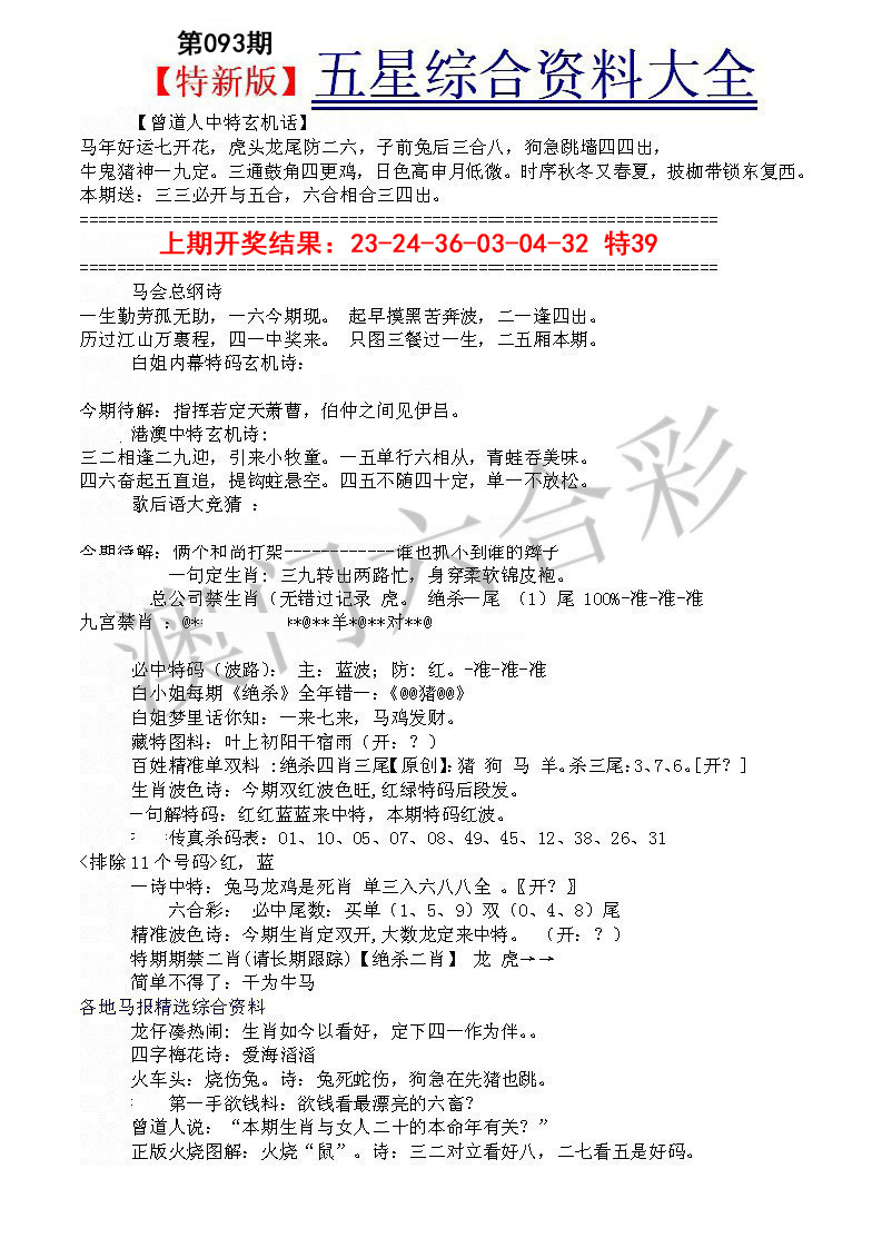 49彩图库免费资料，港澳攻略-第2张图片