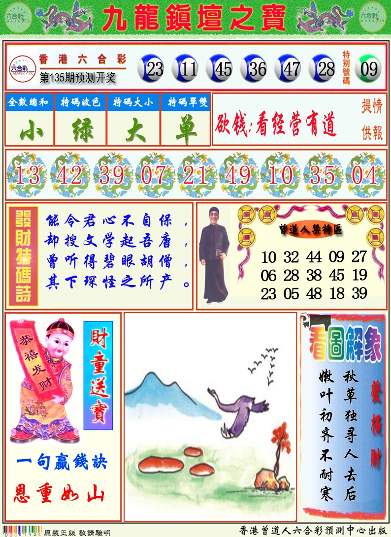 正版管家婆资料大全，全面掌握行业资讯与工具