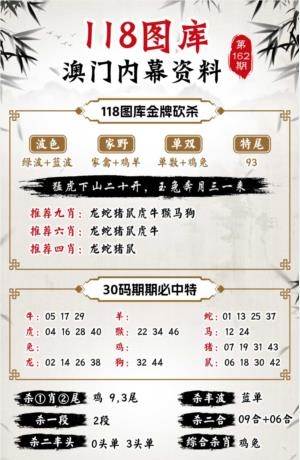 正版四不像特肖图图片139期正版四不像特肖图2019