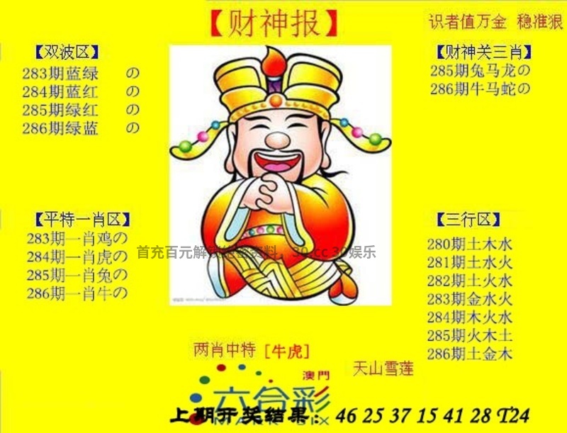 澳门三肖三码三期期必出澳门三肖三码三期期必出-第3张图片