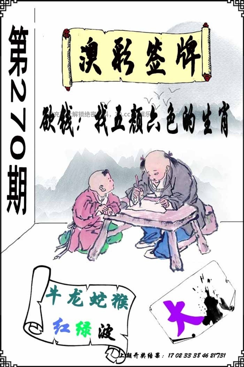 澳门图库49码开奖结果澳门图库49码开奖结果揭晓-第2张图片