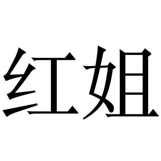 红姐图库利彩利民高手坛红姐图库利彩利民高手坛-第2张图片