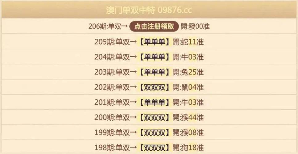 2024年新澳开结果查询表关于2024年新澳开结果查询表的详细文章