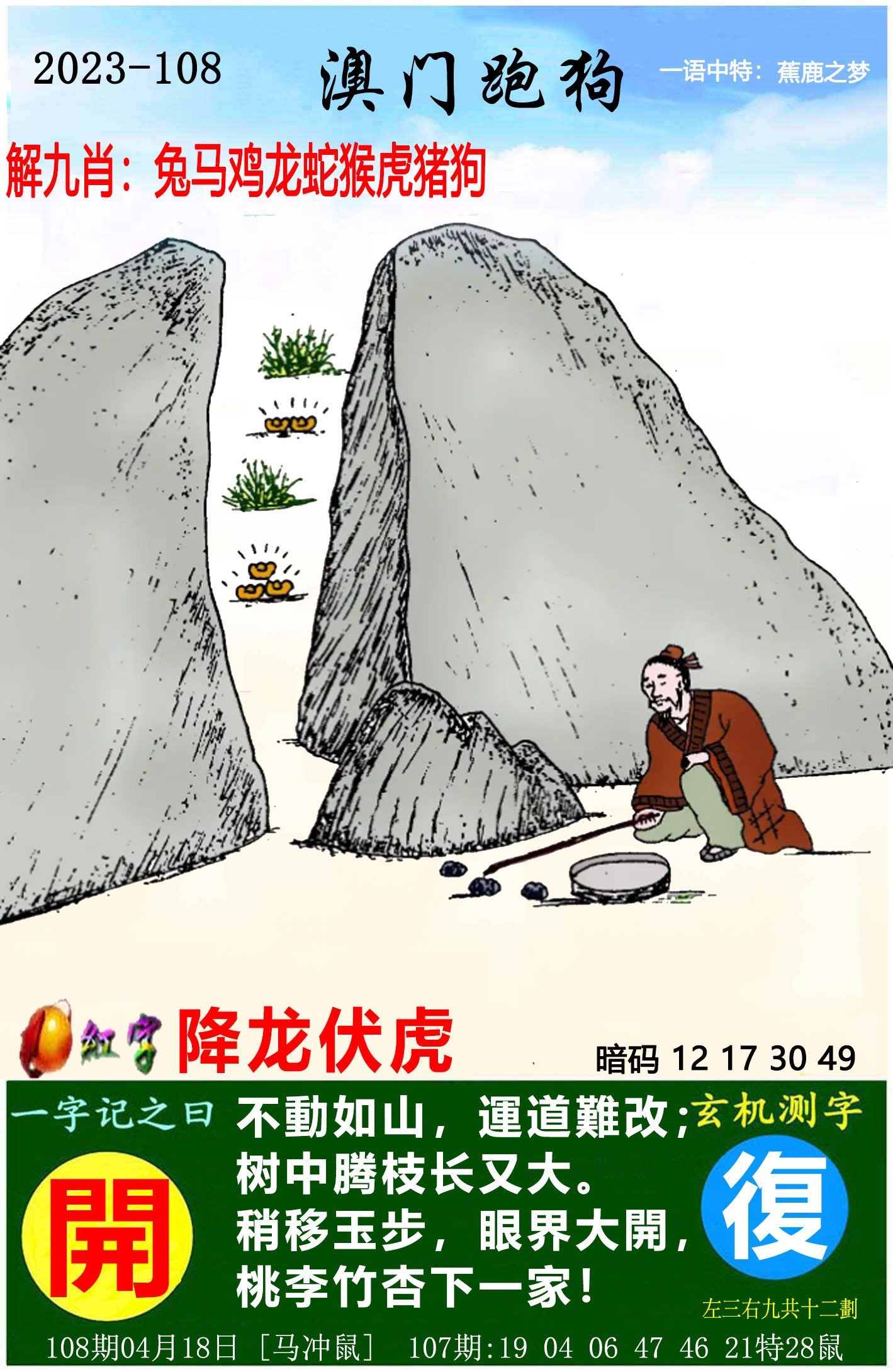 白小姐四肖精选期期准4白小姐四肖精选期期准