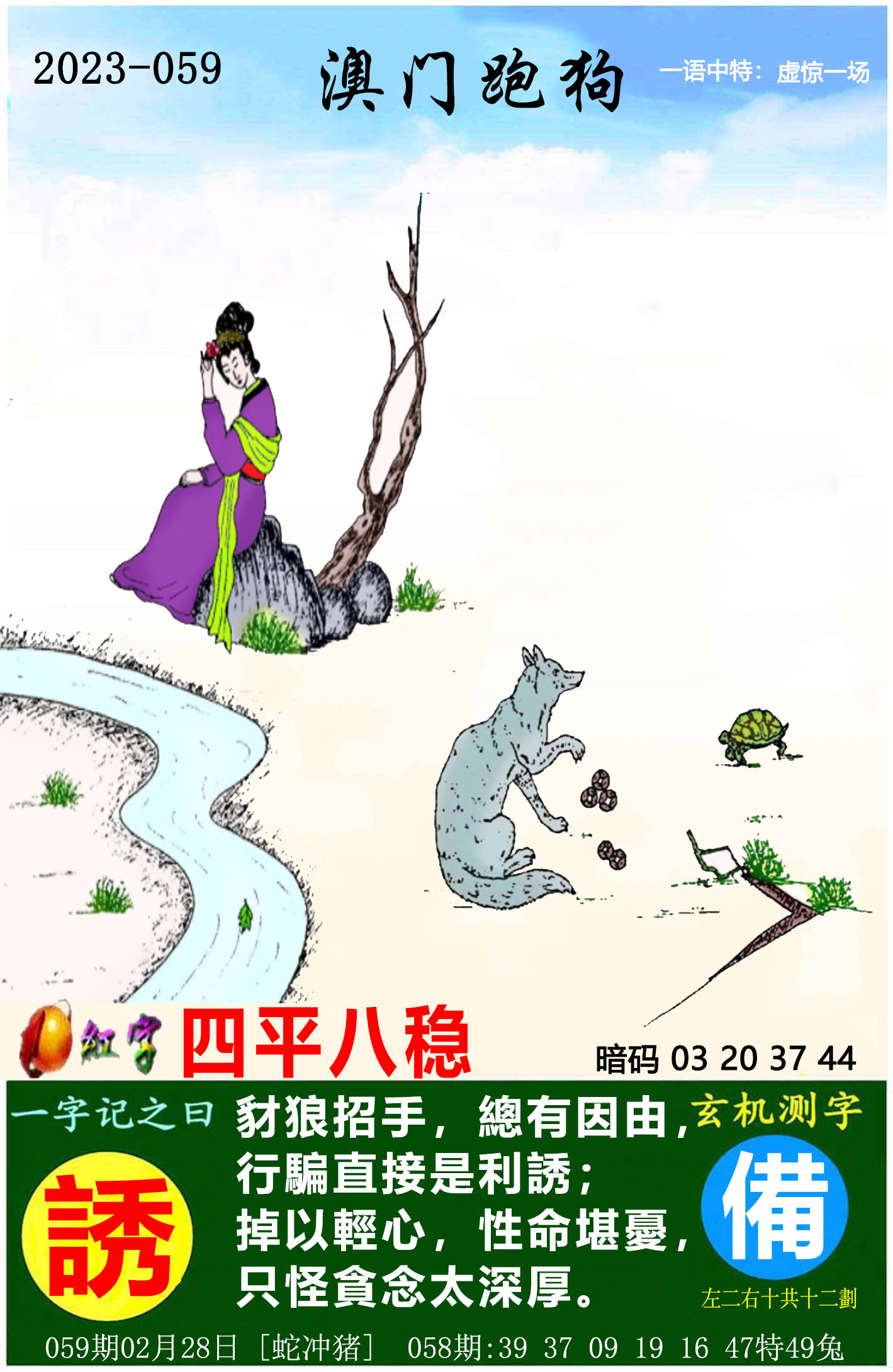 二四六天天好彩免费资料大全-第2张图片