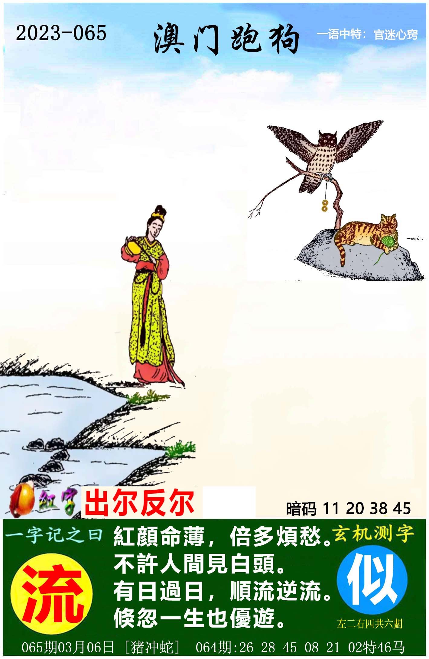 2023一肖一码，100%中奖展望