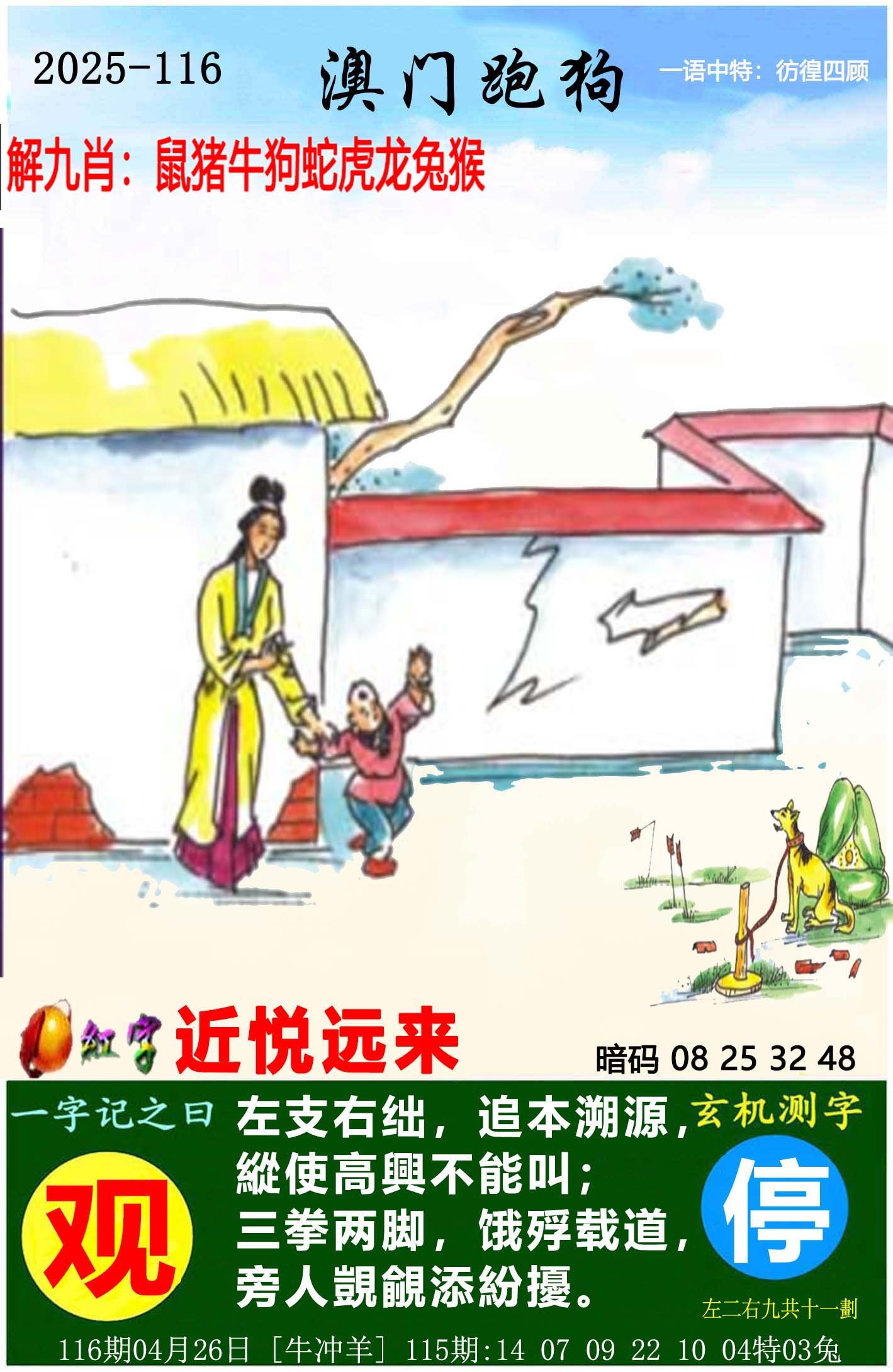 澳门天天彩金牛版澳门天天彩金牛版，彩市中一抹亮丽的风景-第3张图片