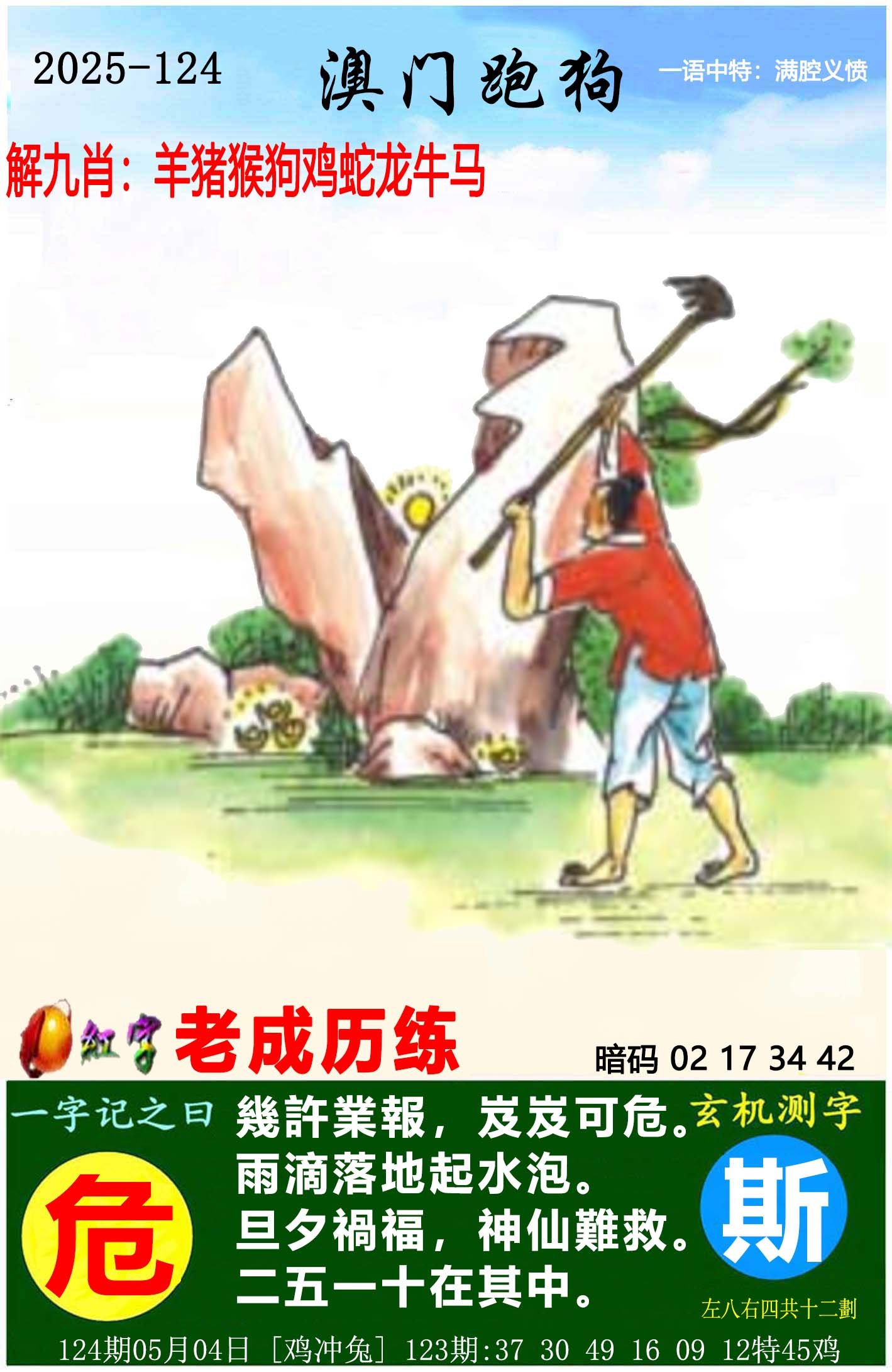 正版免费资料大全2017