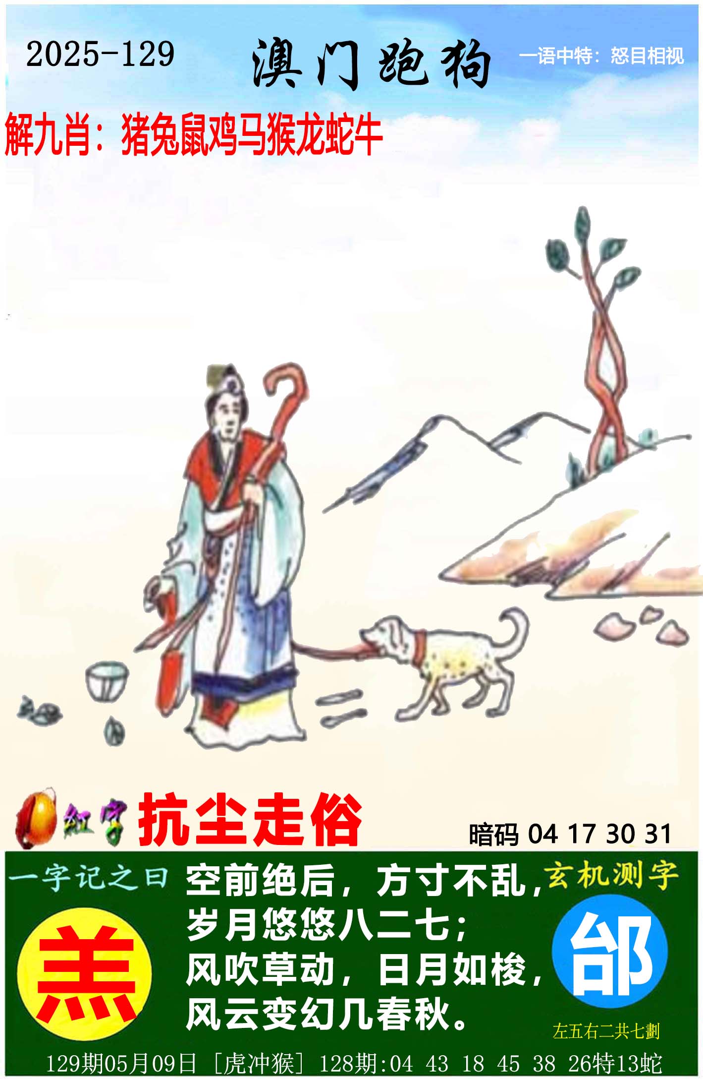 澳门正版资料网站新澳正版资料免费提供文章-第3张图片