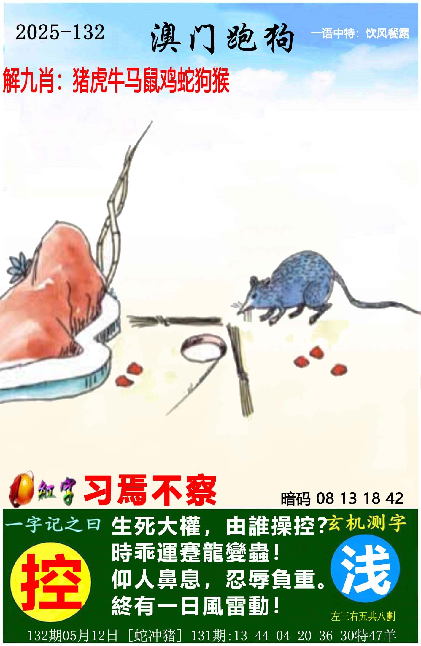 新澳天天开奖资料大全最新54期开奖结果新澳天天开奖资料大全最新54期开奖结果-第2张图片