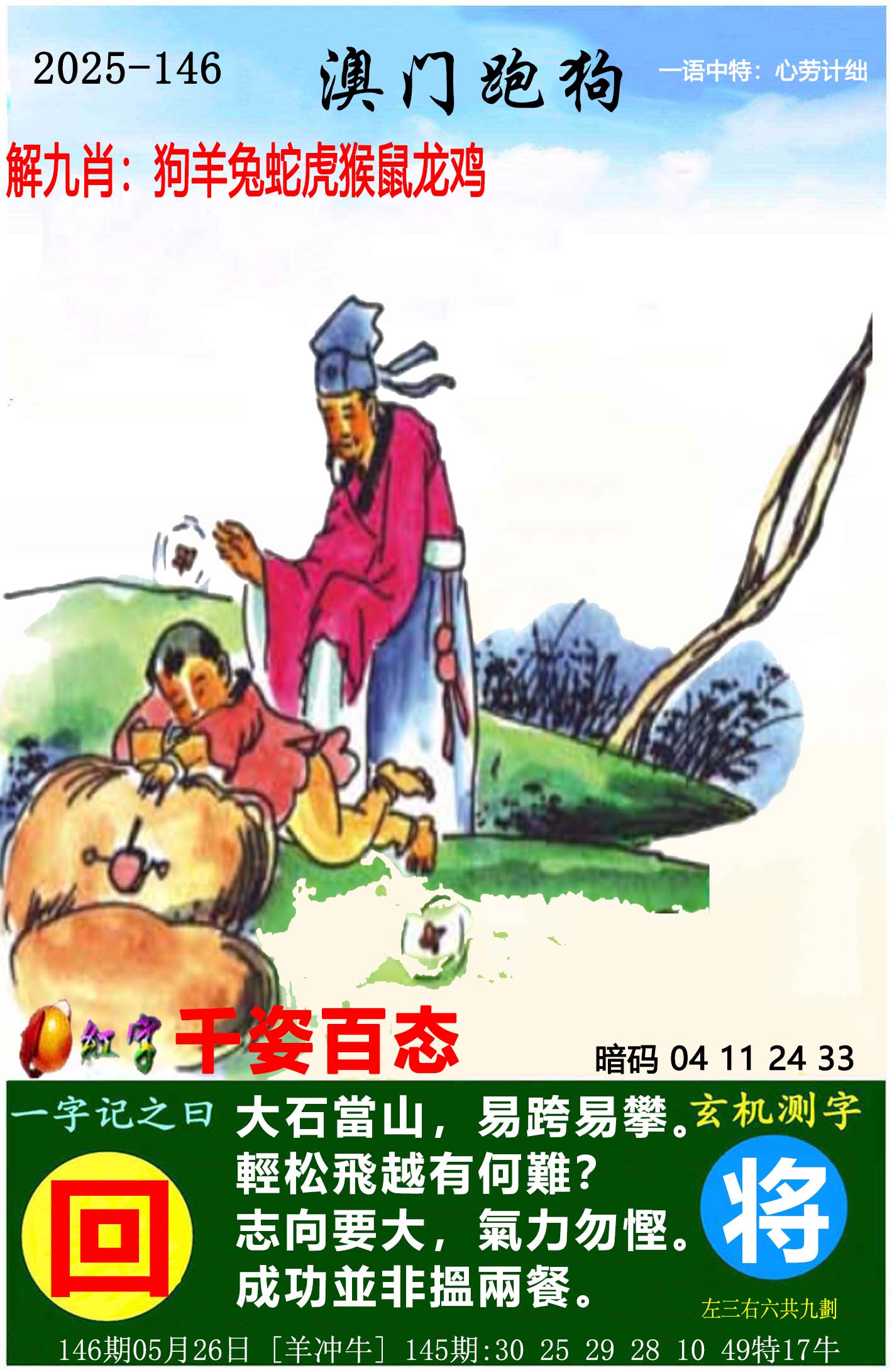澳门今晚必开一肖一特-第2张图片
