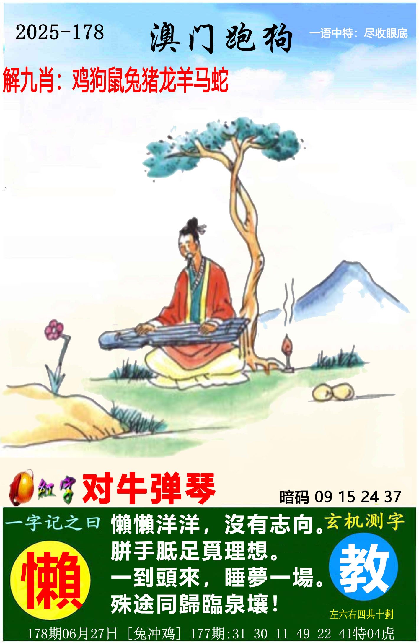 今期高清跑狗玄机图揭秘-第3张图片