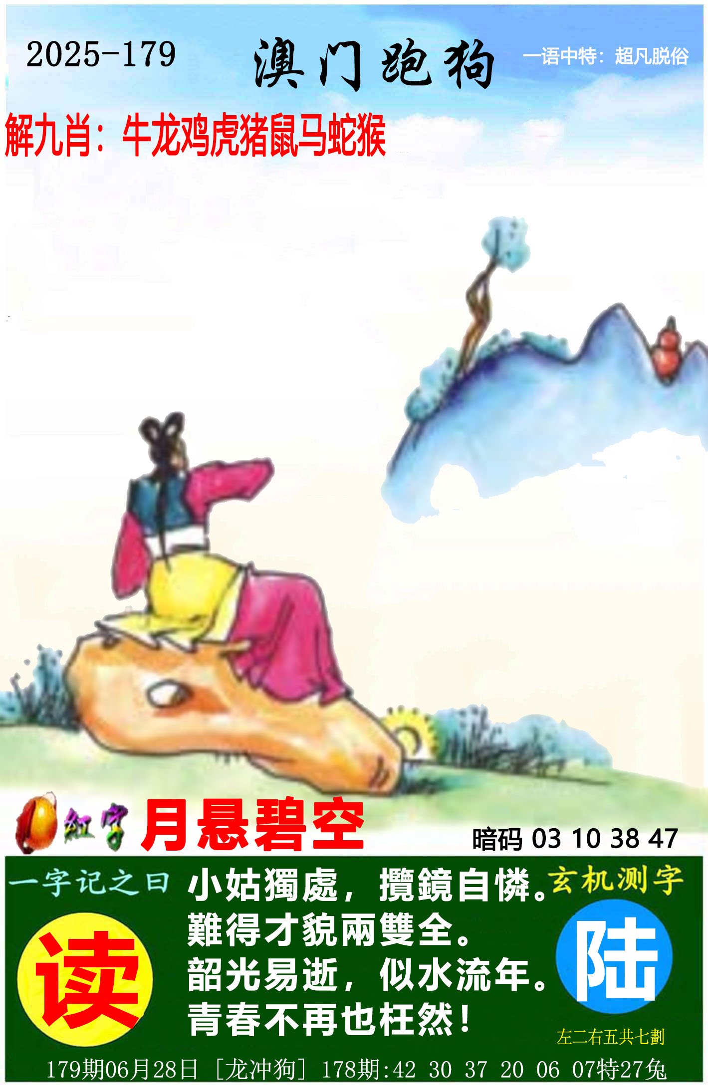 澳彩管家婆资料传真，展望未来-第3张图片