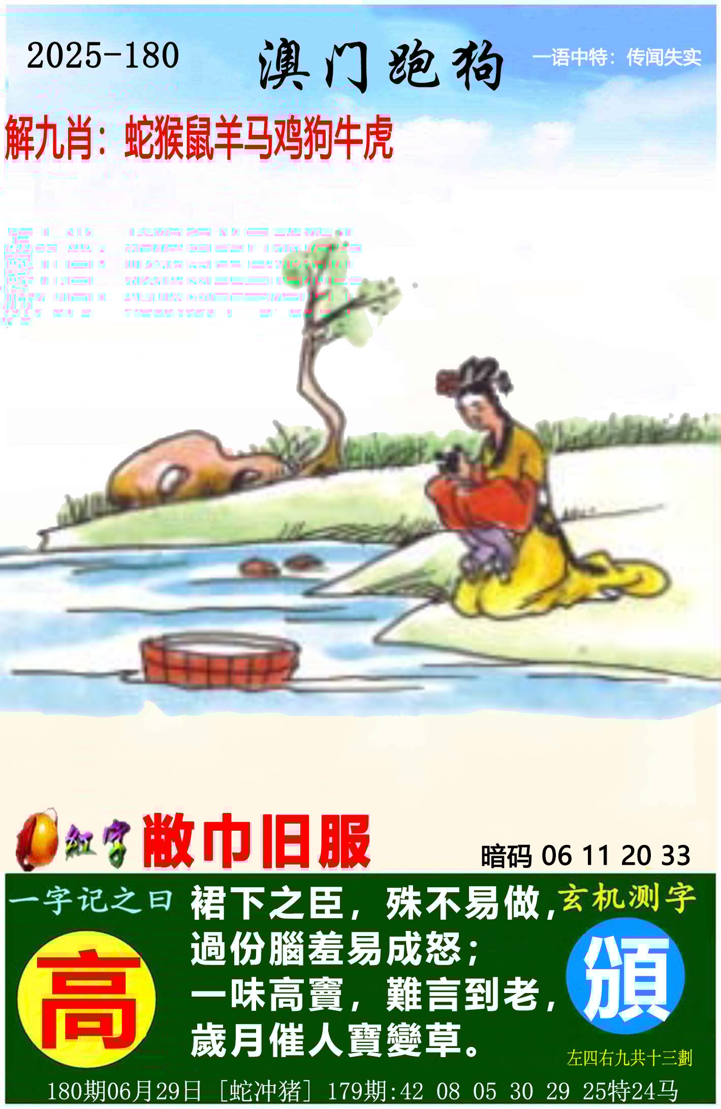 一码一肖100准资料