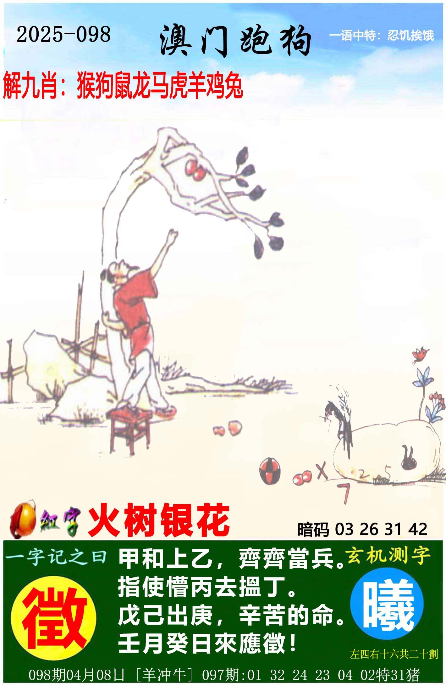 2020年第九期开奖日2020年第9期开奖日期揭晓-第2张图片