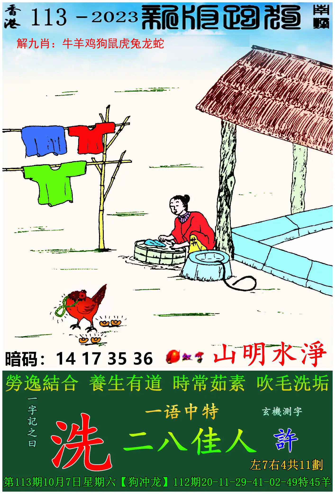 澳门六开奖结果资料查询最新2023澳门六开奖结果资料查询最新2023-第2张图片
