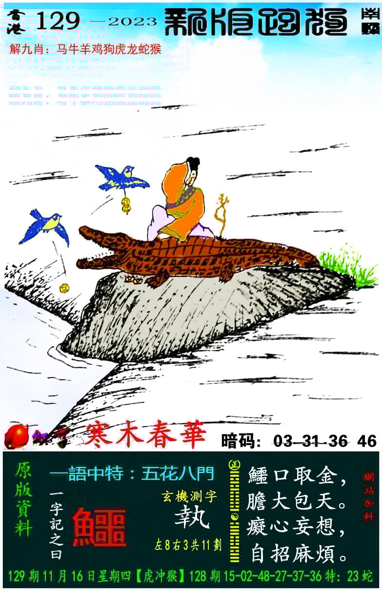 六和彩开奖结果六和彩开奖结果揭晓-第3张图片