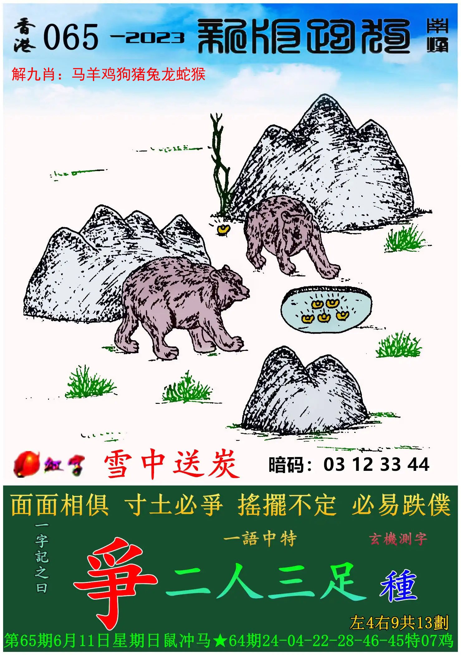 2023年一码一肖100准确预测-第2张图片