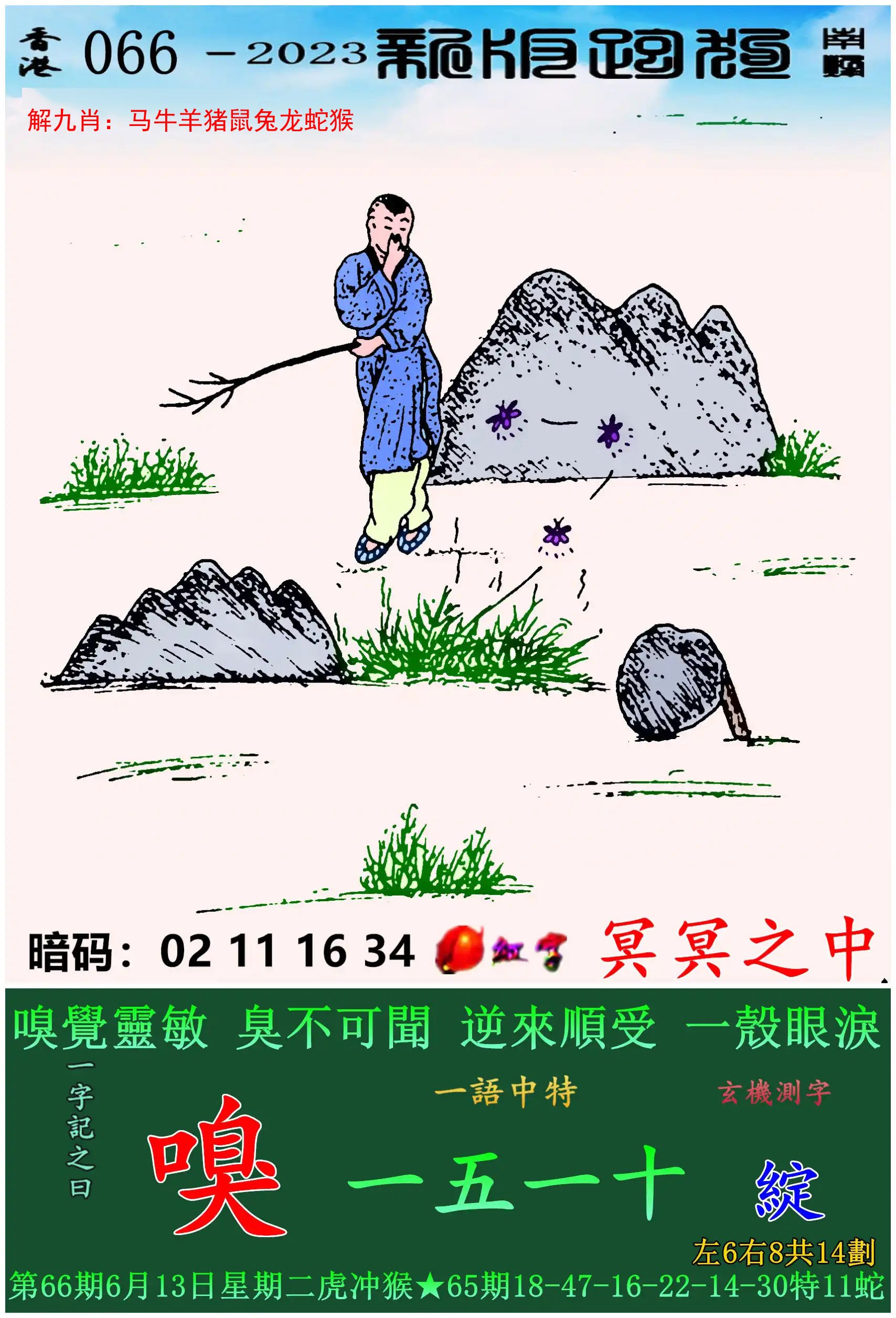 港门开奖结果2025开奖记录2023年香港开奖结果记录