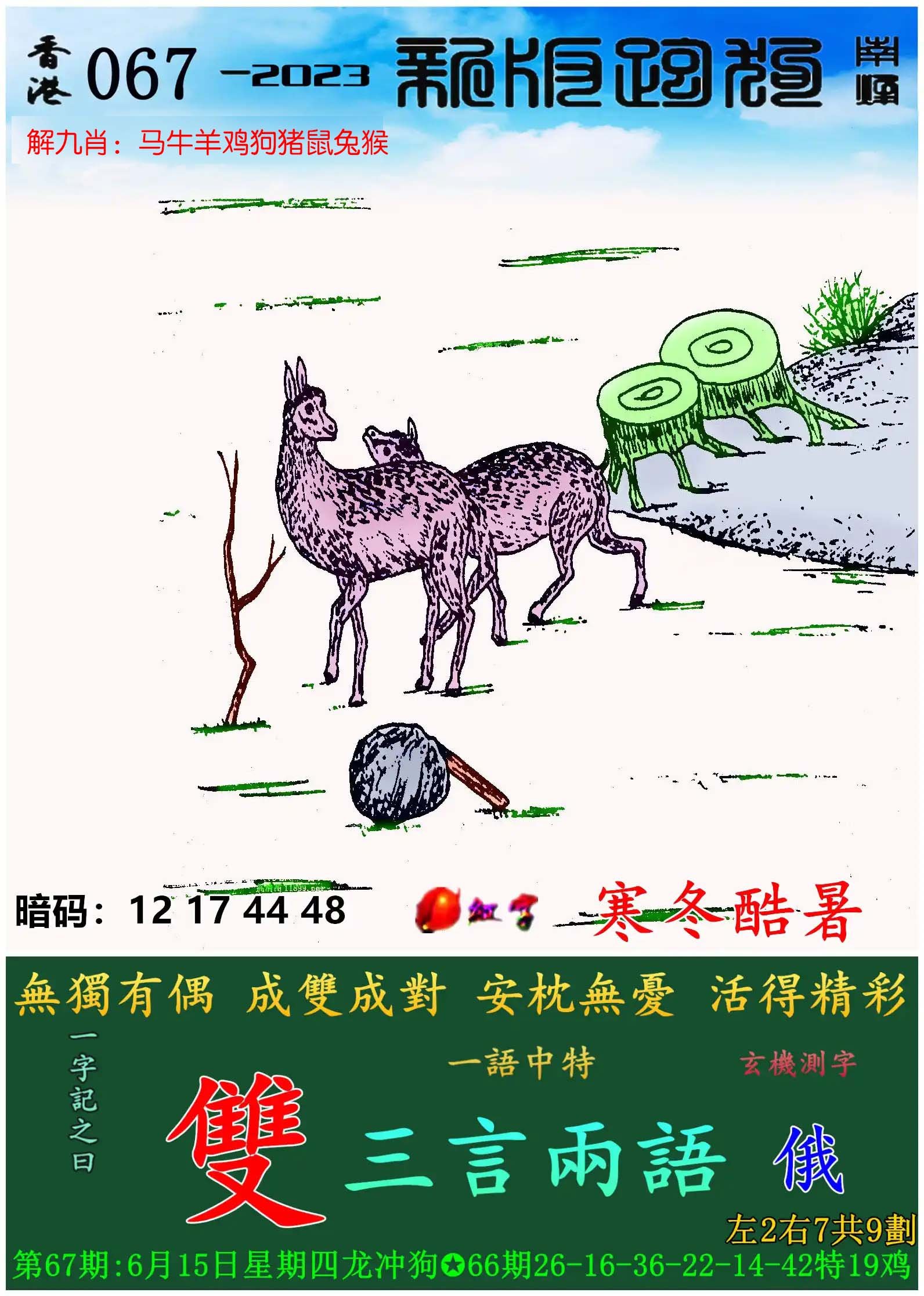 二四六香港管家婆期期准资料大全-第3张图片