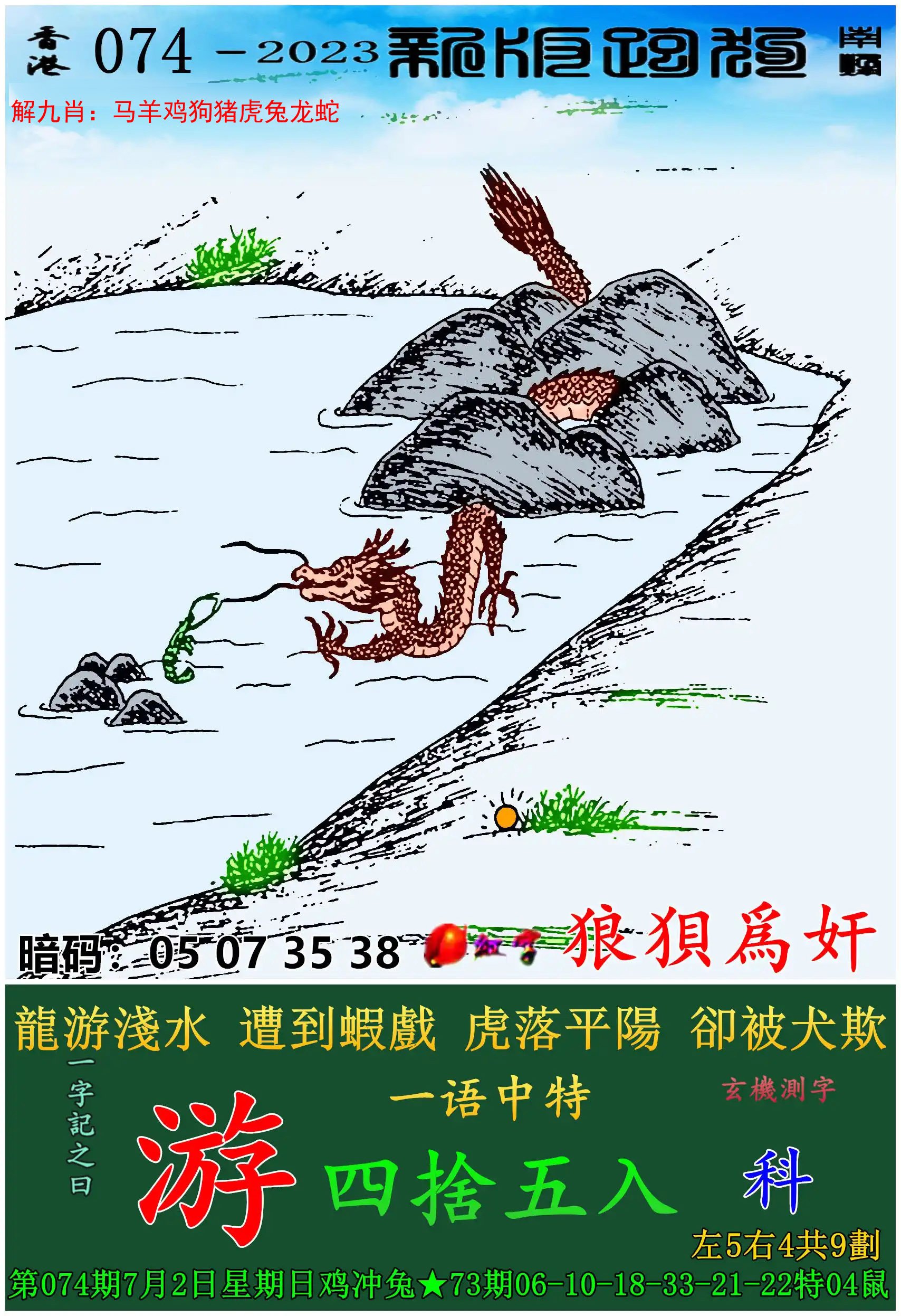 2023年澳门马会传真澳门马会2023年传真，展望未来