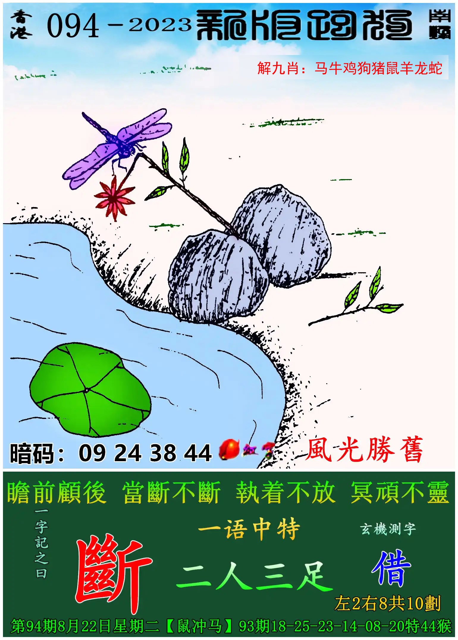 246天天免费资料大全246天免费资料大全