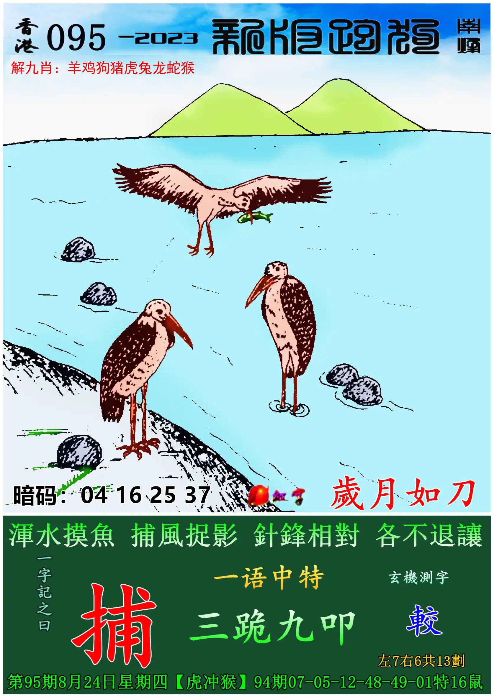 2023澳门开奖历史记录查询结果澳门2023开奖历史记录查询结果-第2张图片