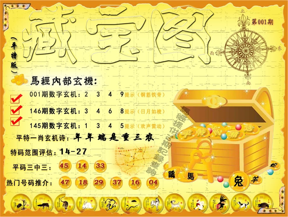 2023澳门最快开奖结果揭晓，预测与展望-第1张图片