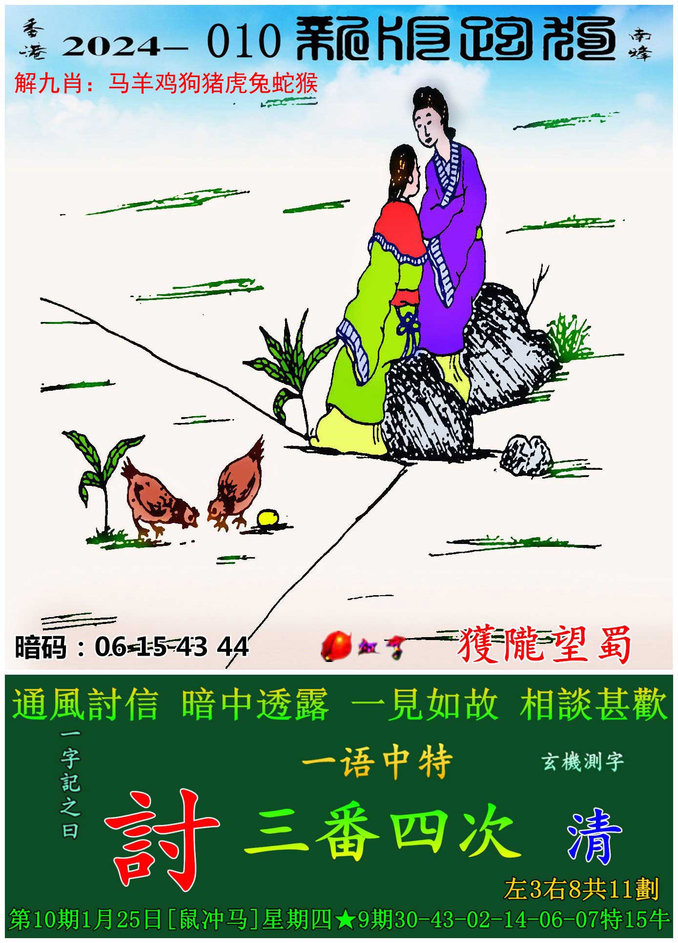 今期高清跑狗玄机图揭秘