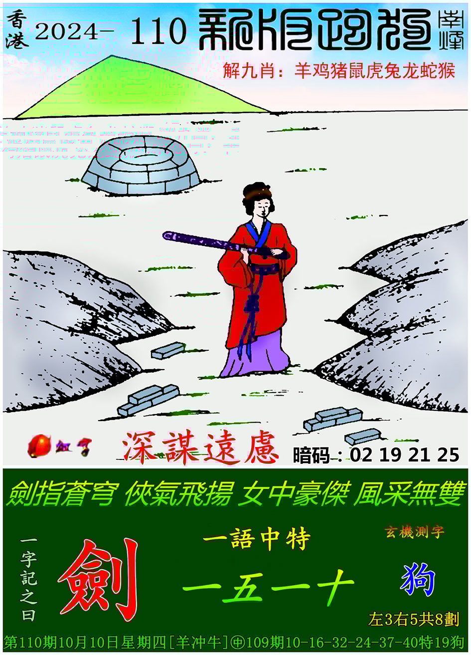 3438鉄算盘资料管家婆3438鉄算盘资料管家婆，高效管理数字时代的资料库-第1张图片