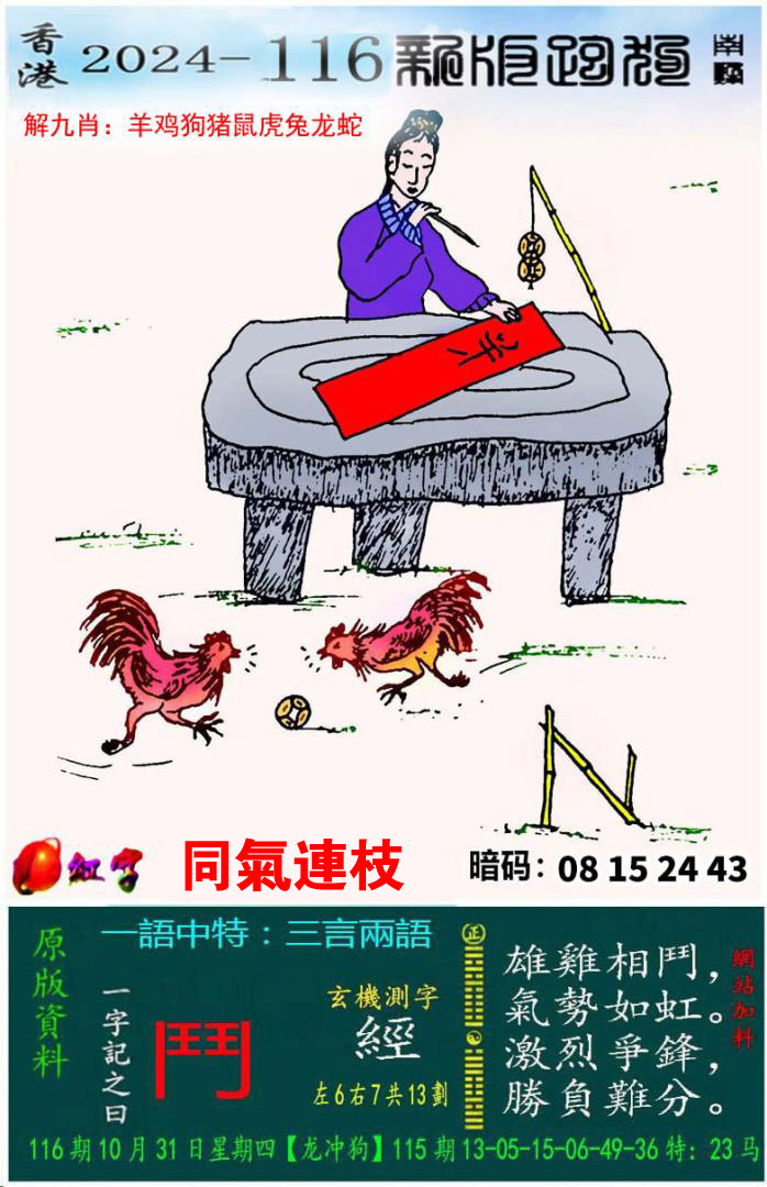 新澳门资料大全正版资料2024年免费下载